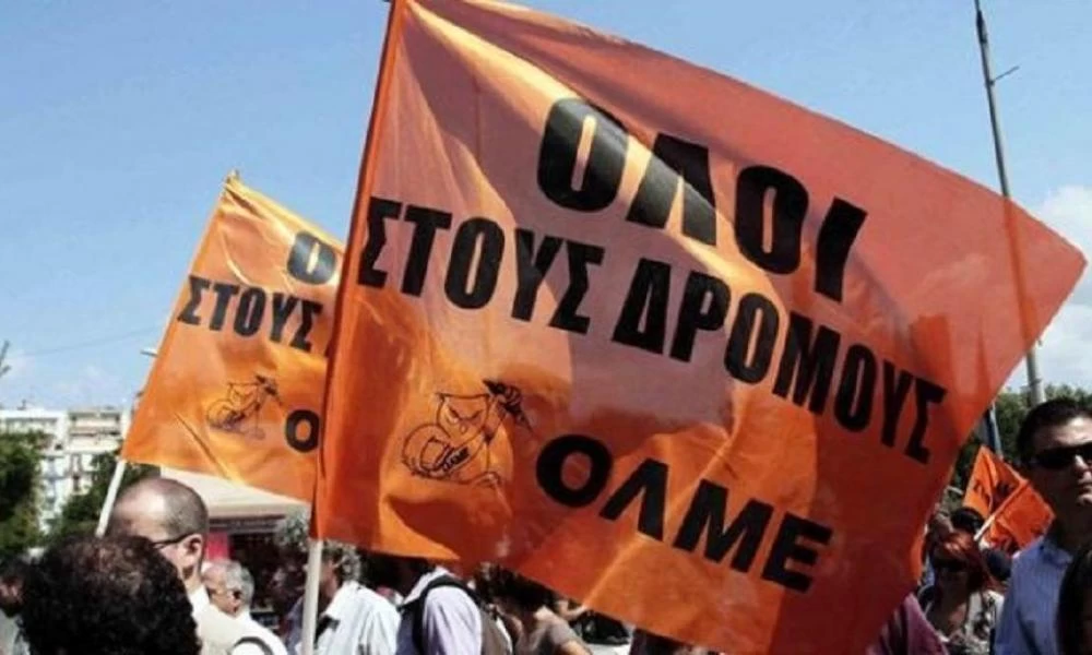 ΟΛΜΕ: Ζητά απόσυρση του νομοσχεδίου για εισαγωγή στα πανεπιστήμια